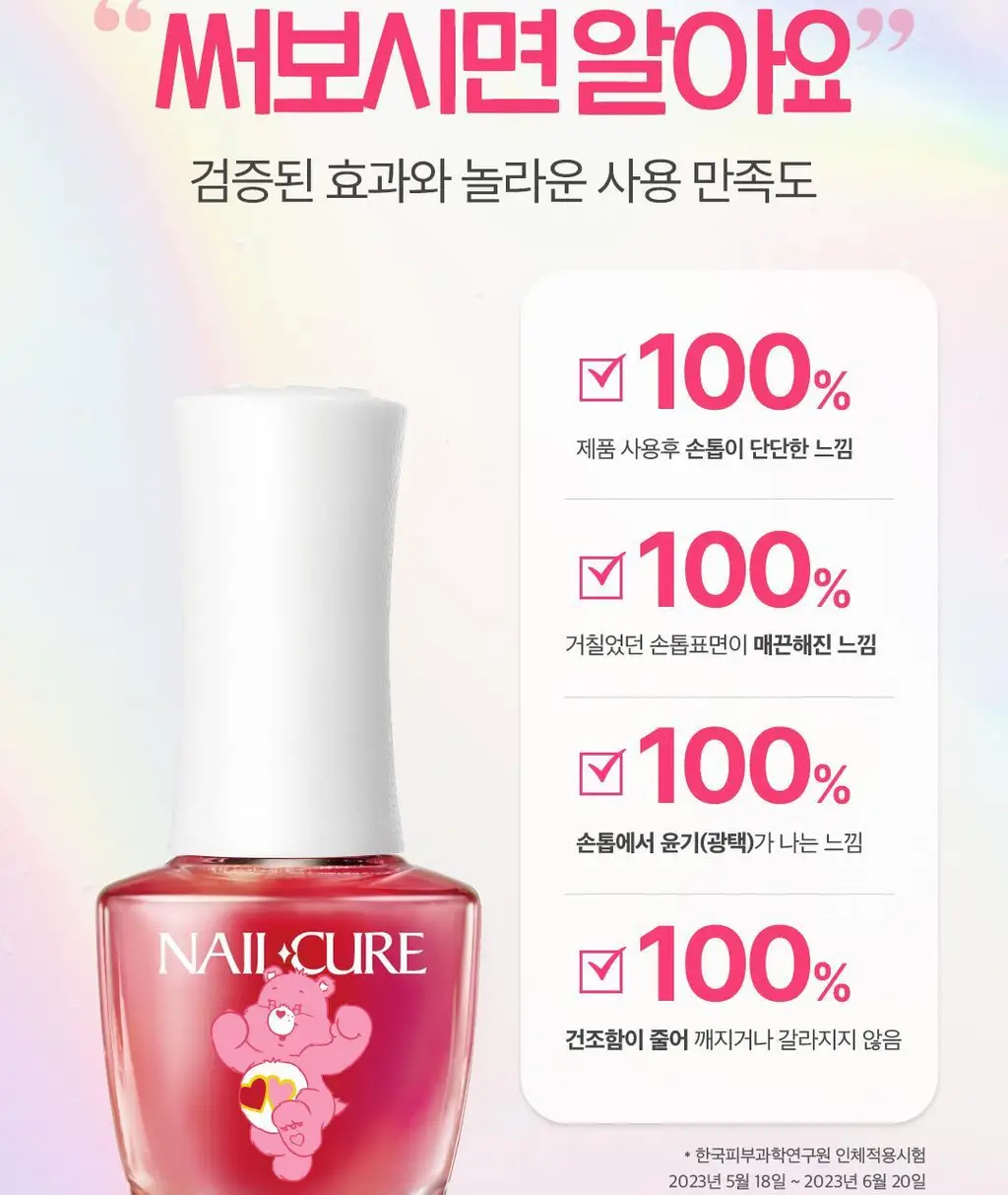 [네일베스트/케어베어콜라보] 반디 핑크다이아 오리지날 7ml 상세페이지 15
